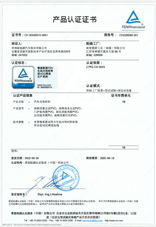 南通生态革认证