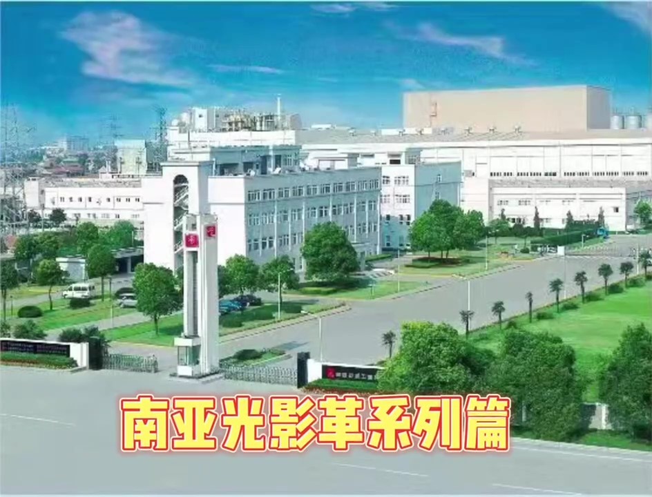 南亚光影人造革系列篇